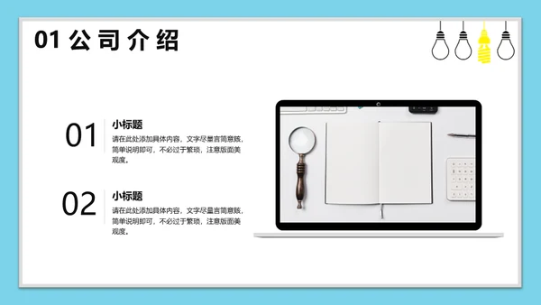 校园招聘职等你来通用PPT模板
