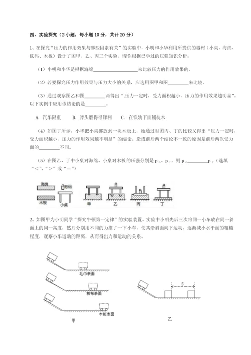 强化训练西安交通大学附属中学分校物理八年级下册期末考试专题测评试题（含答案及解析）.docx