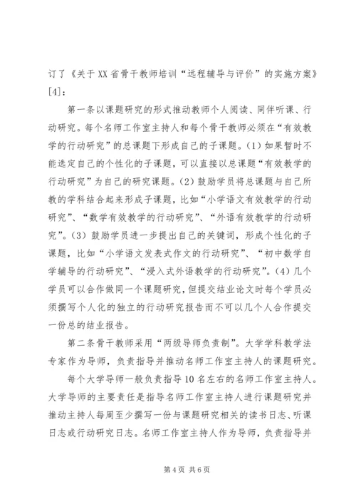 师范大学培育工作汇报.docx