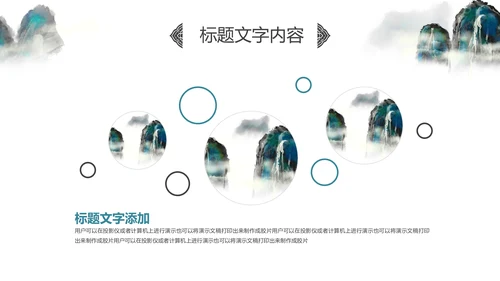水墨桂林山水旅游风光中国风介绍PPT模板