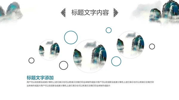 水墨桂林山水旅游风光中国风介绍PPT模板