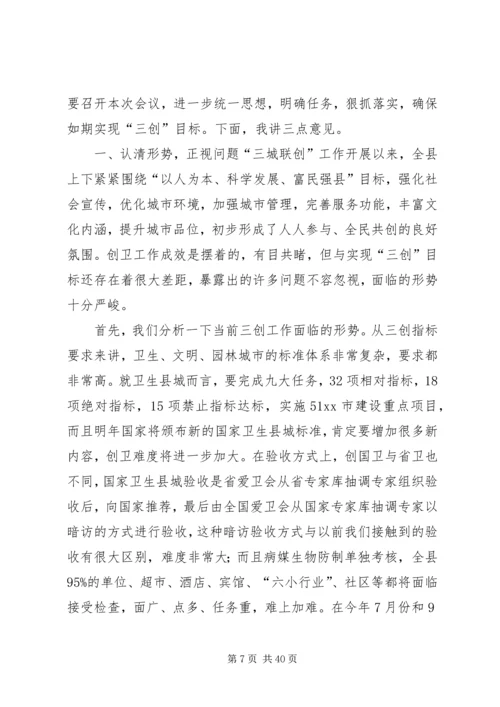 副县长在美丽乡村建设推进会上的讲话.docx