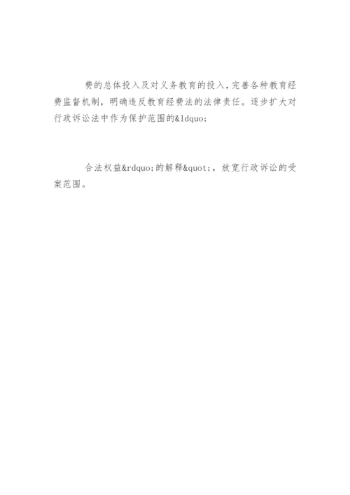 法学专业毕业论文开题报告精选.docx