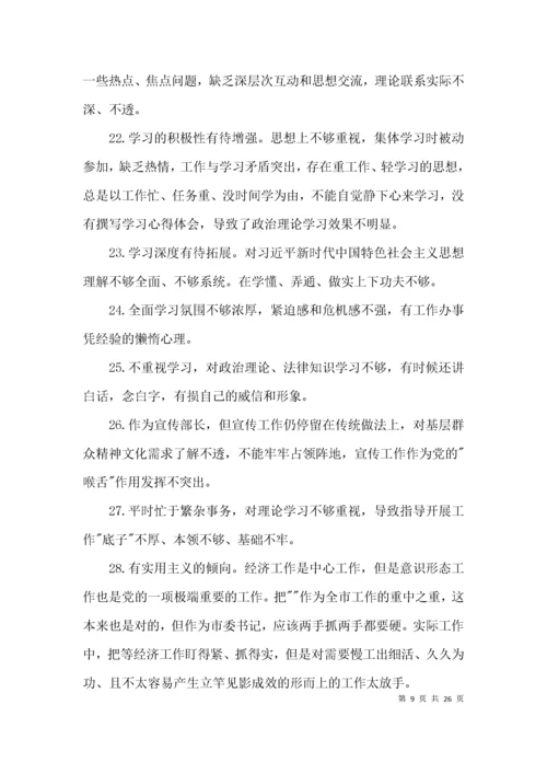 党员互评评语(10条)-党员互评批评意见50条集合7篇.docx