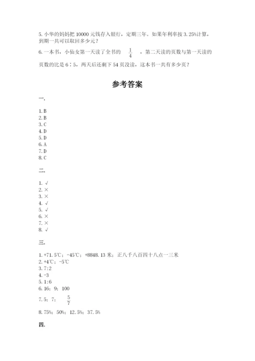 辽宁省【小升初】2023年小升初数学试卷含答案【b卷】.docx