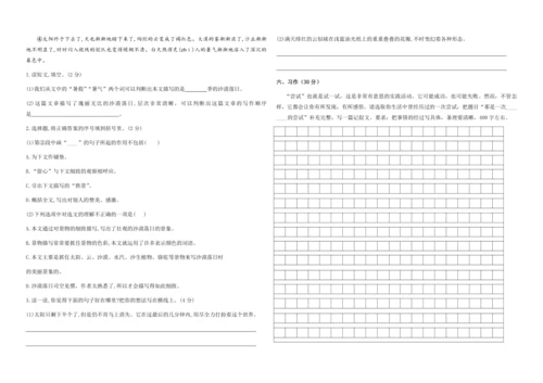 人教部编版语文四年级下册期末检测试题（三）（含答案）