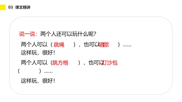 小学一年级语文怎么都快乐PPT教学课件