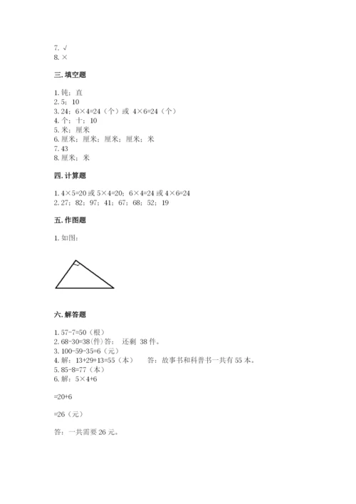 小学二年级上册数学期中测试卷精品（典优）.docx