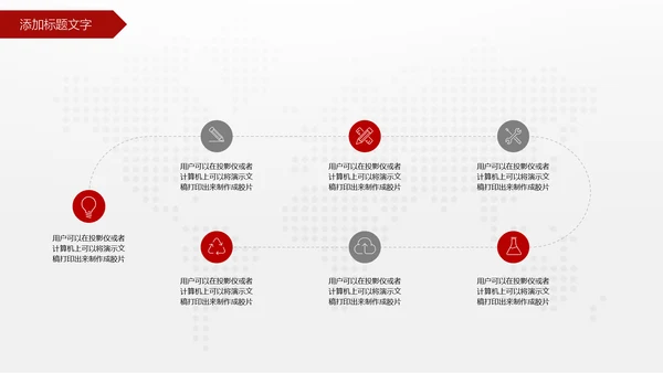 中国工商银行金融投资理财证券PPT模板