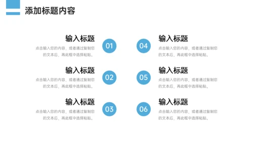 班委会班干部竞选通用PPT模板