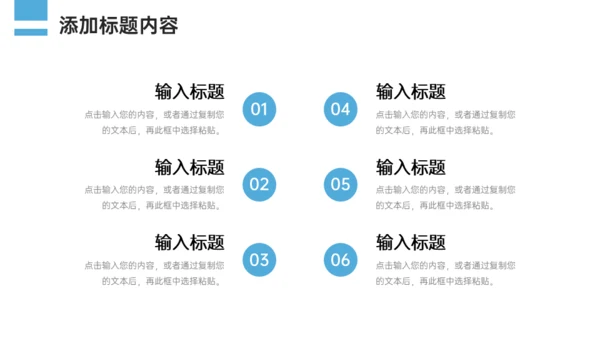 班委会班干部竞选通用PPT模板