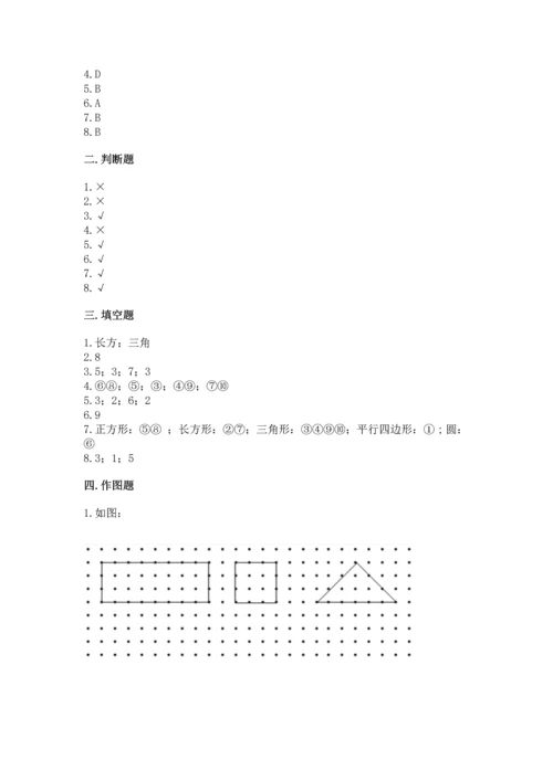 苏教版一年级下册数学第二单元 认识图形（二） 测试卷（达标题）.docx