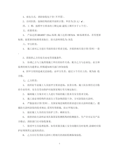 2023年防火涂料采购合同格式.docx