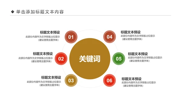 舌尖上的美食中国美食文化PPT模板