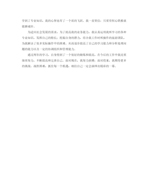 精编之函授毕业生自我鉴定范文4.docx