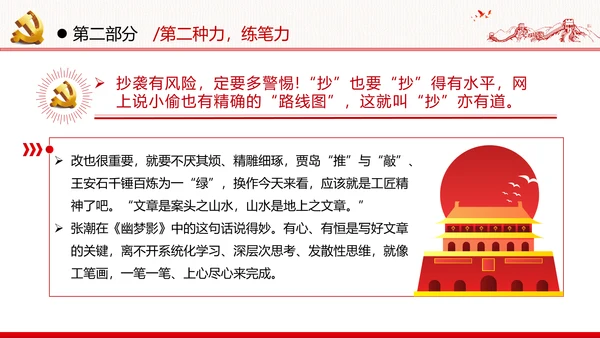 2020年新时代青年干部年轻干部党建党政党课PPT