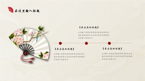 中国红古典国风古韵通用PPT模板