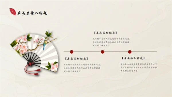中国红古典国风古韵通用PPT模板