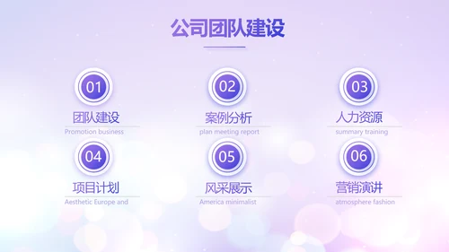 紫色梦幻超级演说家精彩演讲讲座通用动态PPT模板