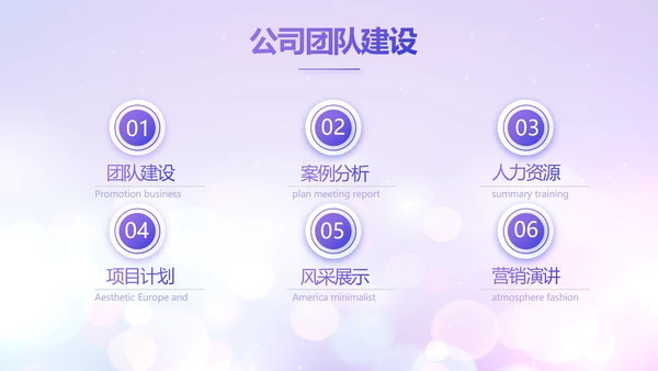 紫色梦幻超级演说家精彩演讲讲座通用动态PPT模板
