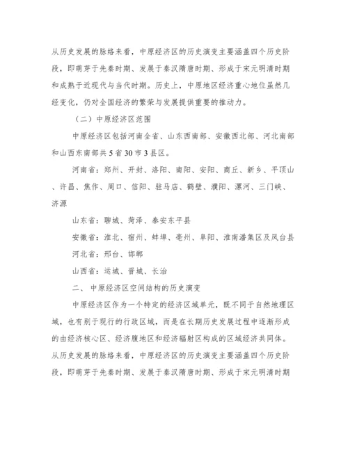城市地理学论文.docx