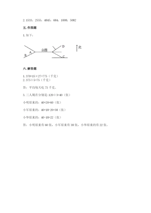 小学数学三年级下册期末测试卷附答案（巩固）.docx