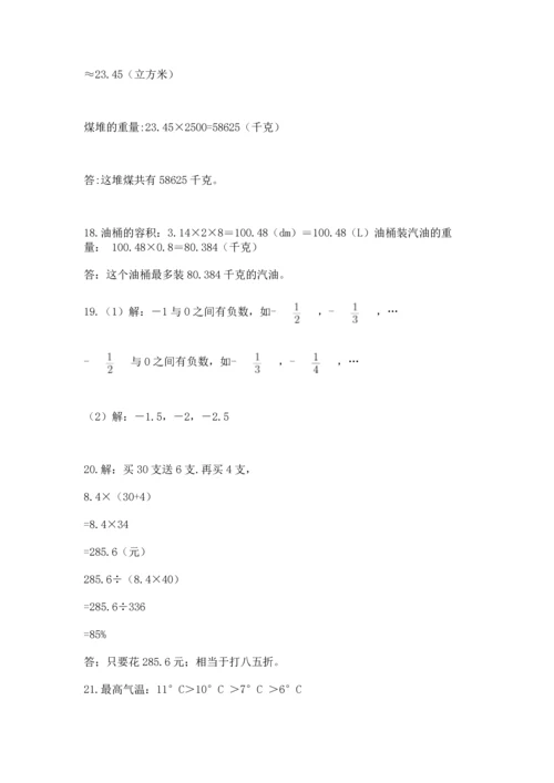 小升初数学应用题50道（重点班）.docx