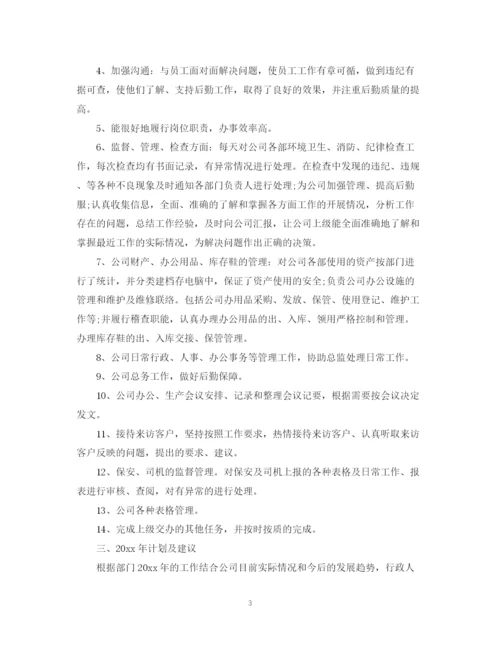 精编之办公室工作总结的范文.docx