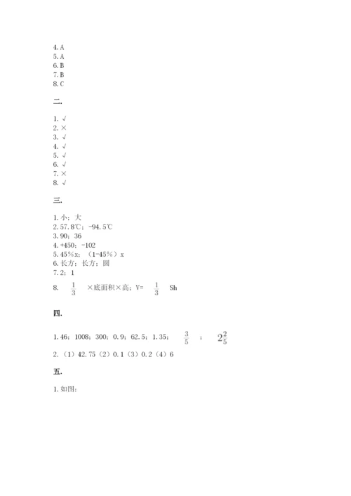 浙江省【小升初】2023年小升初数学试卷【word】.docx