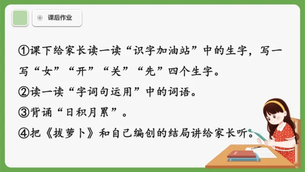 《语文园地五》课件