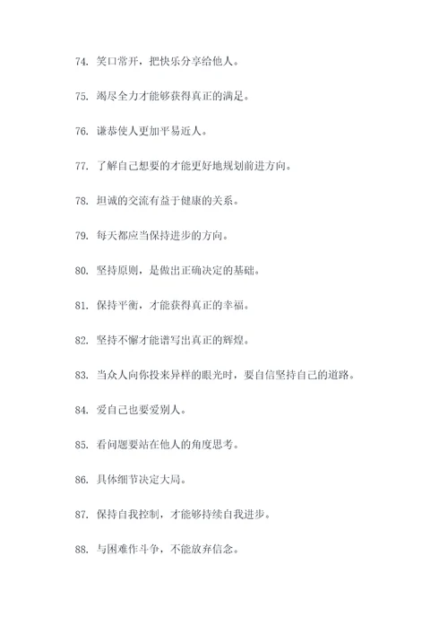 有关特点的谚语