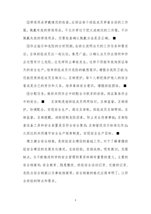 推行管理制度9篇.docx