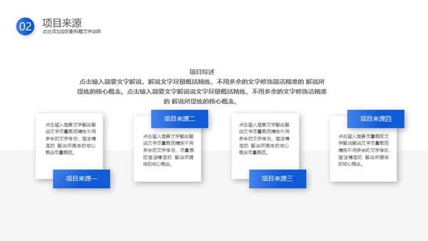 蓝色动态企业商业计划书通用PPT模板