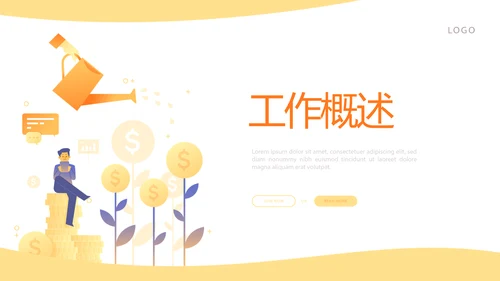 大学生个人理财动态PPT