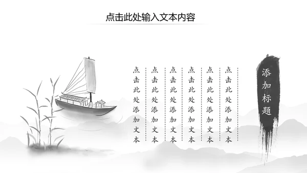 中国风水墨江南水乡古典唯美动态PPT模板