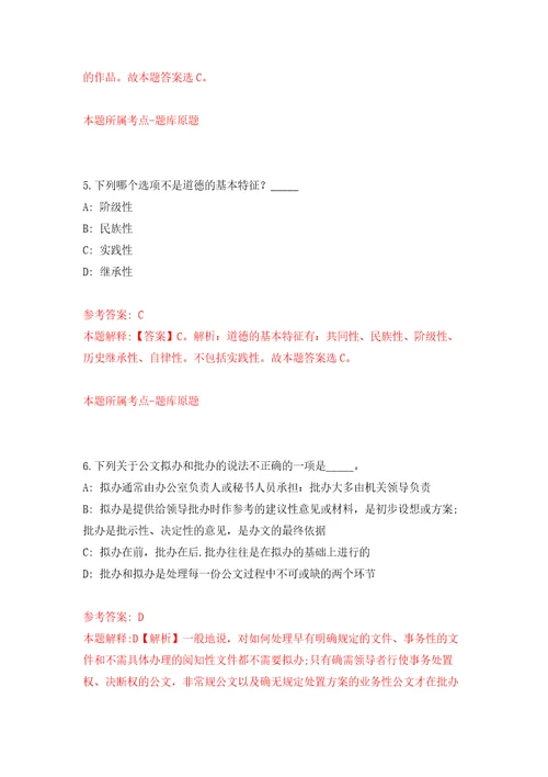 浙江绍兴市生态环境局下属单位招考聘用编外工作人员强化卷第2版
