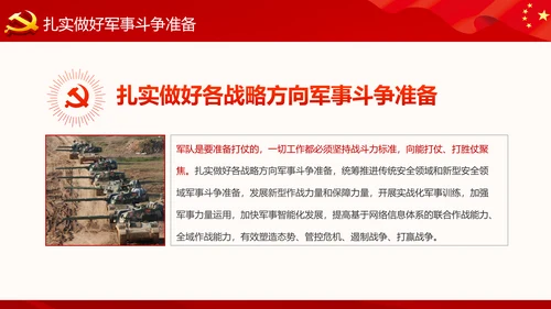 精细解读十九大报告学习十九大精神PPT