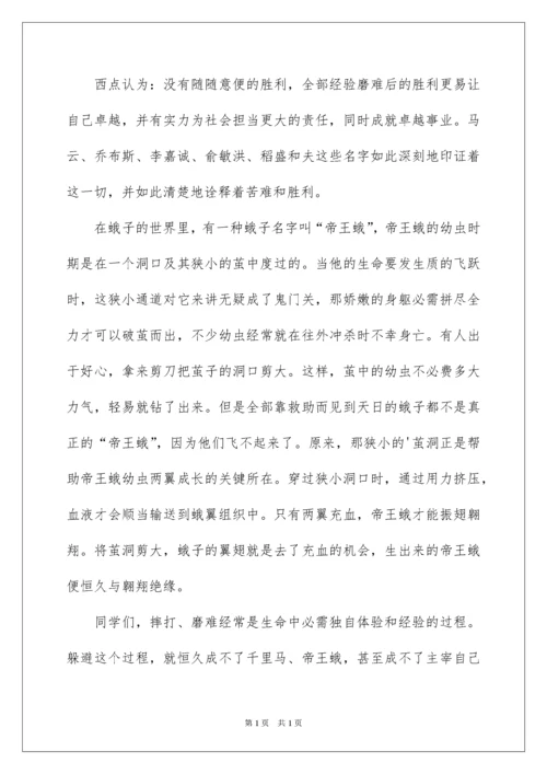 2022初三校长学生中考动员会讲话稿.docx