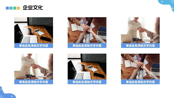 蓝色商务风企业新员工入职培训培训工作报告PPT模板