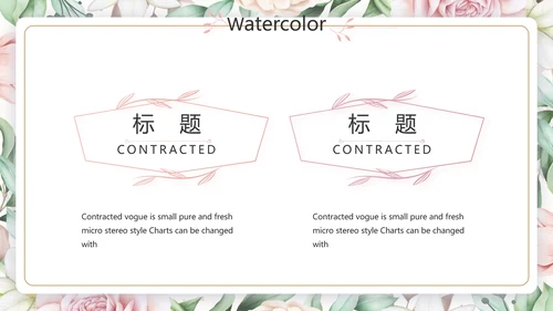 遇见最美教师感恩教师节动态PPT模板封含PS