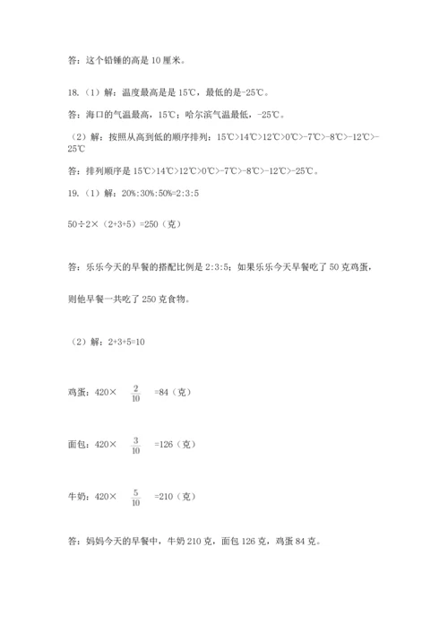 六年级小升初数学应用题50道含完整答案（全优）.docx