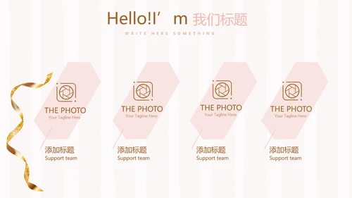 粉色爱心情人节主题动态PPT