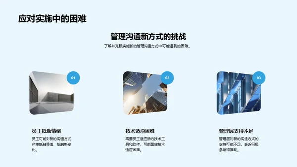 创新沟通：工业机械行业新局