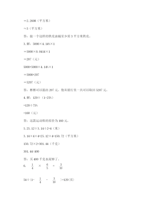 小升初数学综合练习试题（全国通用）.docx