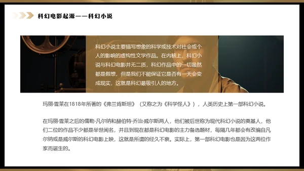 影院老式电影放映机通用PPT模板