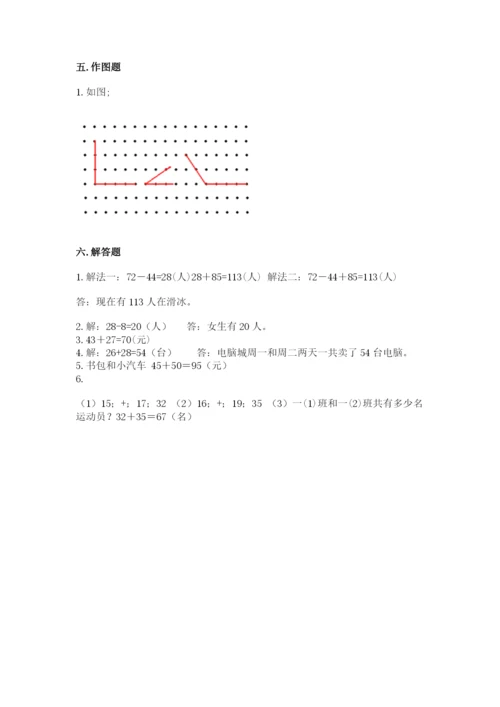 小学数学试卷二年级上册期中测试卷（名师系列）.docx