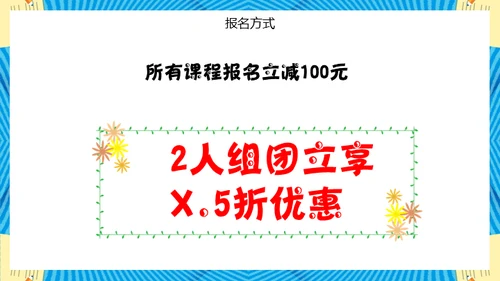快乐暑假培训班招生儿童早教通用PPT模板