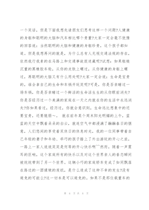 怎样学会依法保护自己的演讲稿.docx