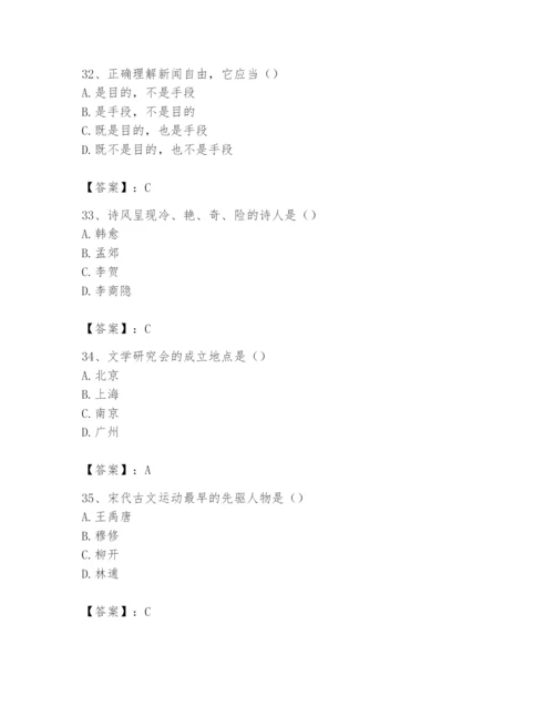2024年国家电网招聘之文学哲学类题库及完整答案（考点梳理）.docx
