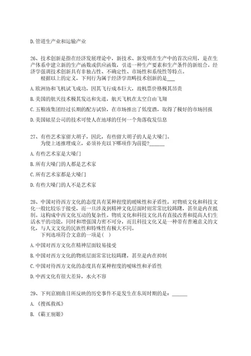 2022年08月林口县卫生健康局所属医疗机构公开招考聘用合同制护理人员全真冲刺卷（附答案带详解）